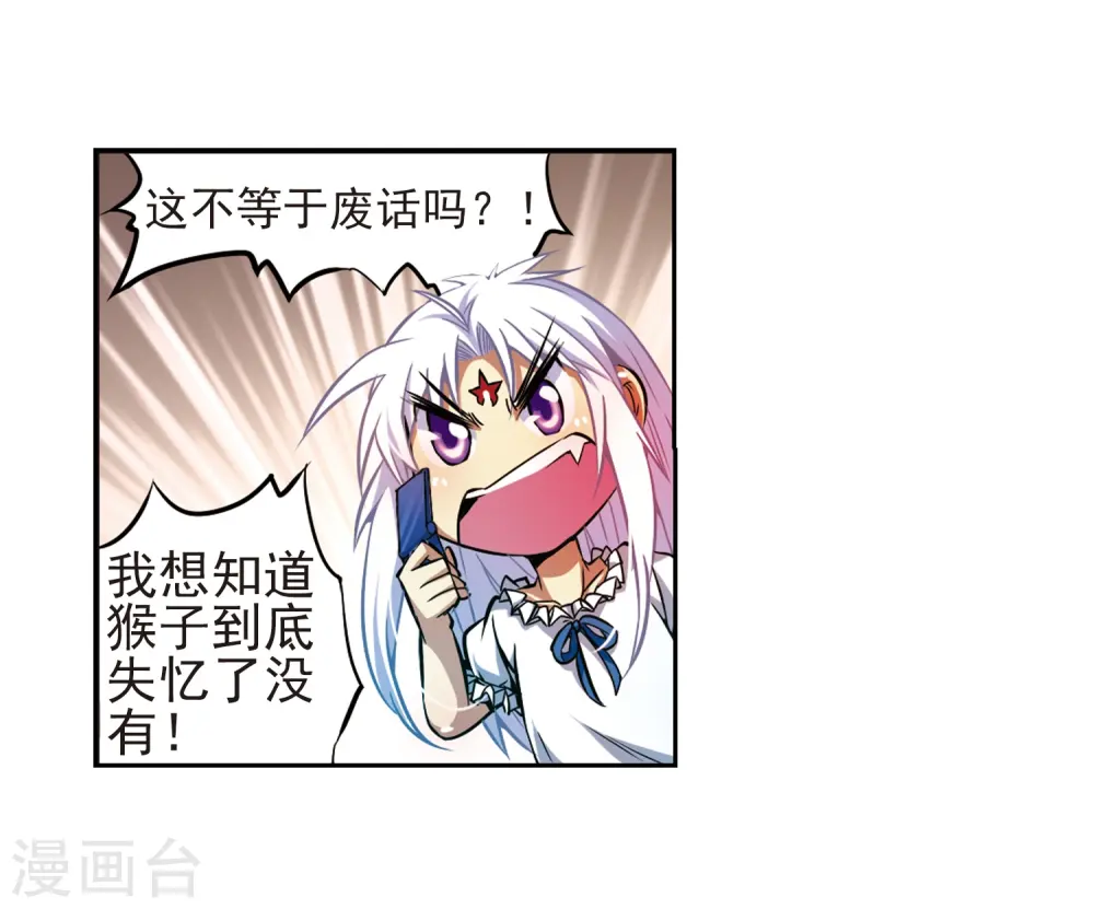 第35话 把你看清楚 第35页