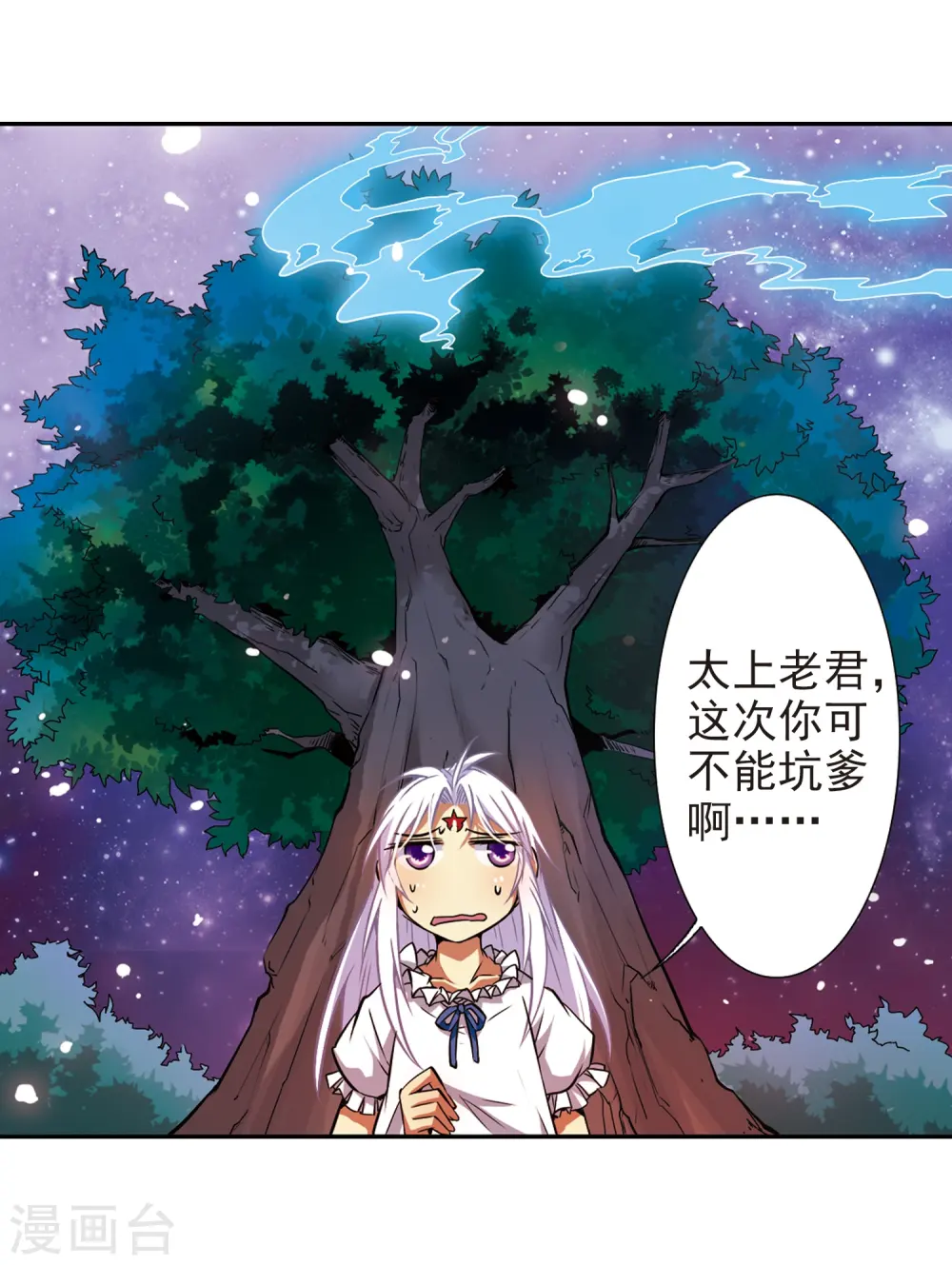 第35话 把你看清楚 第40页