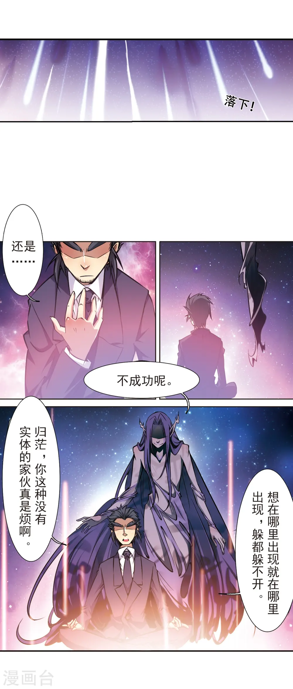 第34话 互相召唤的寂寞 第7页