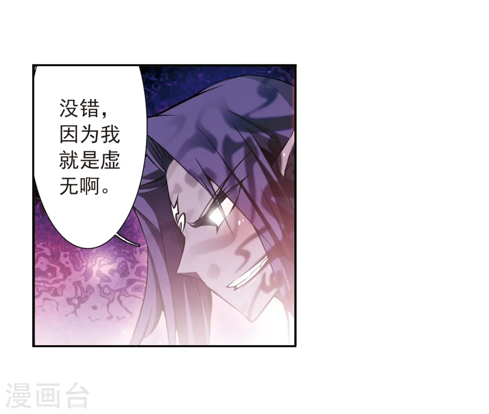 第34话 互相召唤的寂寞 第8页