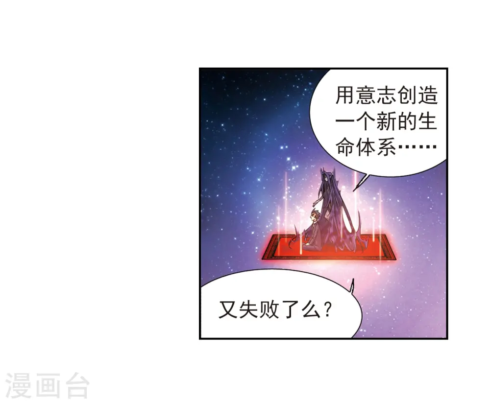 第34话 互相召唤的寂寞 第9页