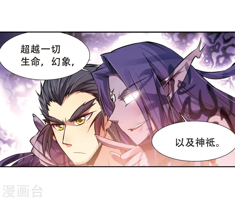 第34话 互相召唤的寂寞 第11页