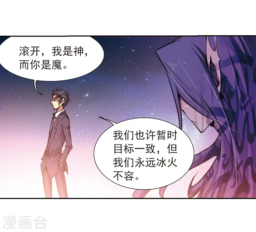 第34话 互相召唤的寂寞 第13页