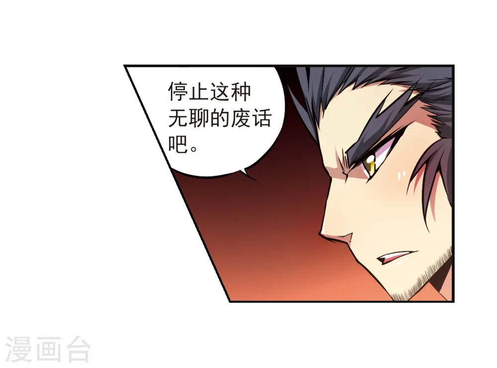 第34话 互相召唤的寂寞 第15页
