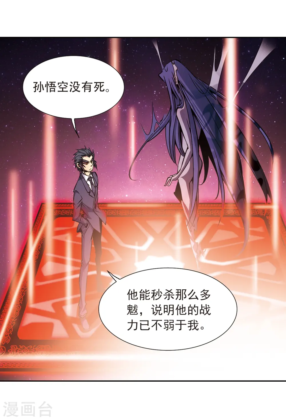 第34话 互相召唤的寂寞 第16页