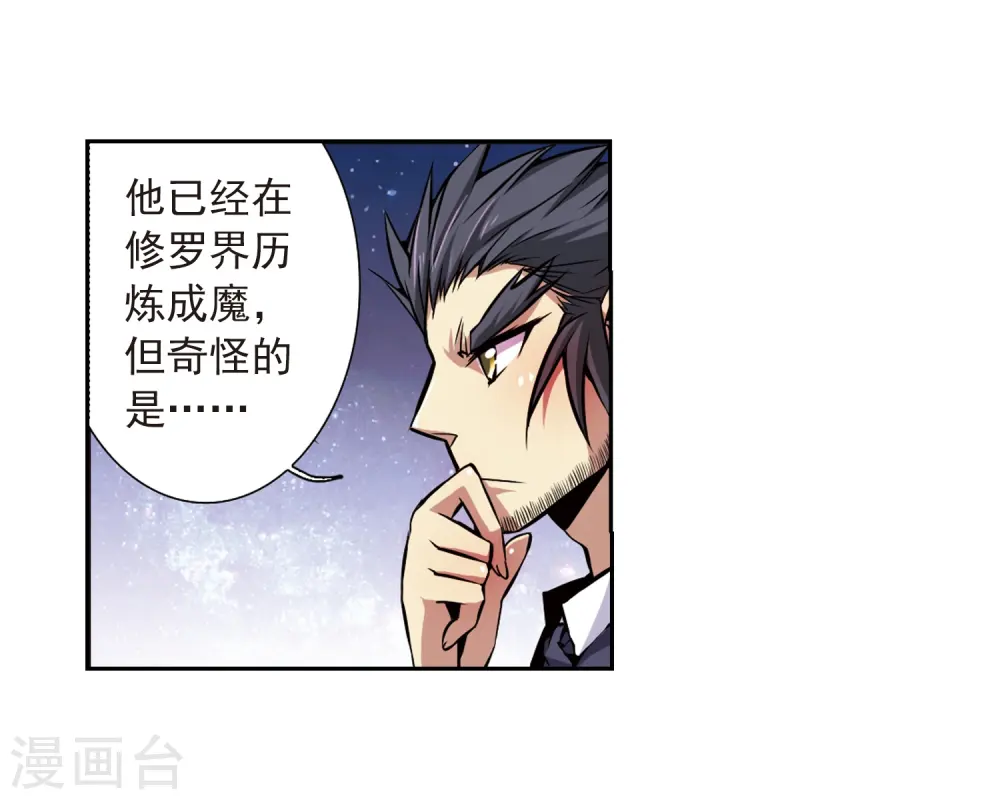 第34话 互相召唤的寂寞 第17页