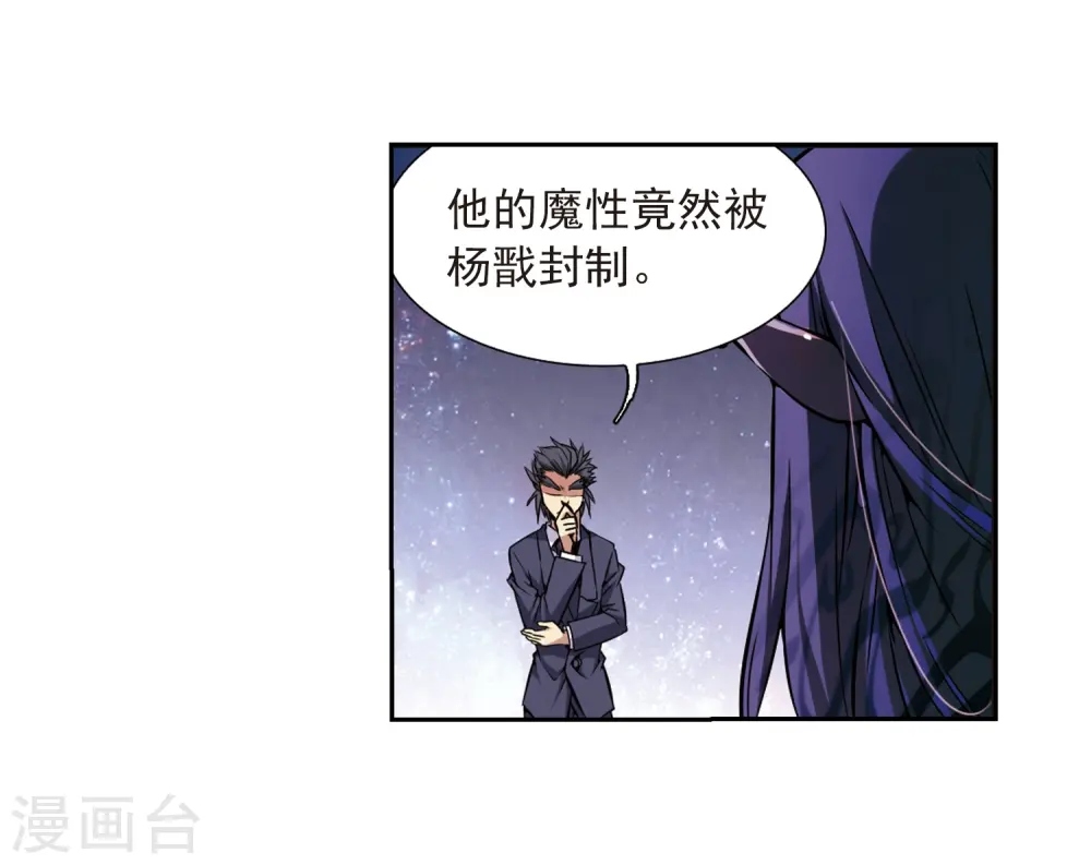 第34话 互相召唤的寂寞 第18页