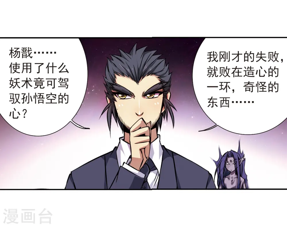 第34话 互相召唤的寂寞 第19页