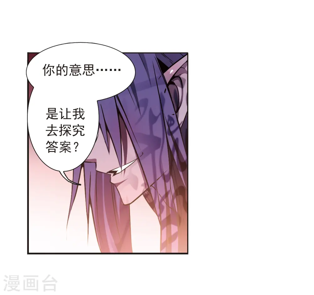 第34话 互相召唤的寂寞 第20页