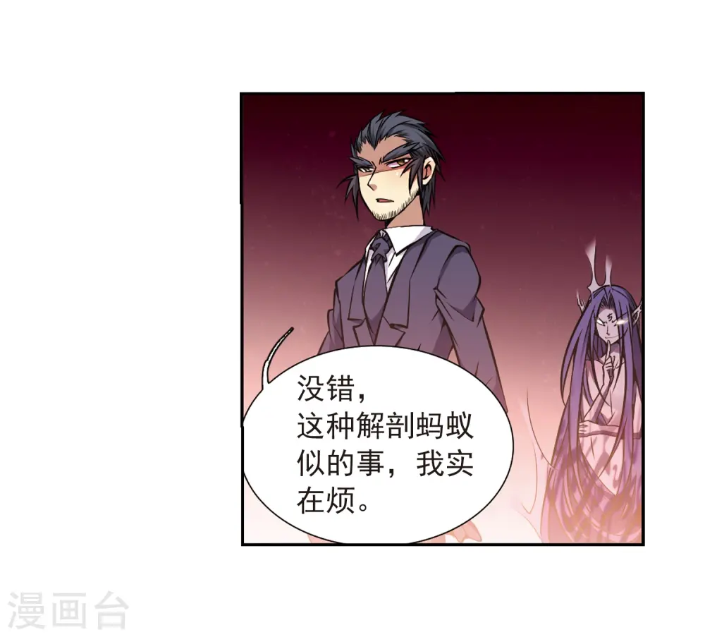 第34话 互相召唤的寂寞 第21页
