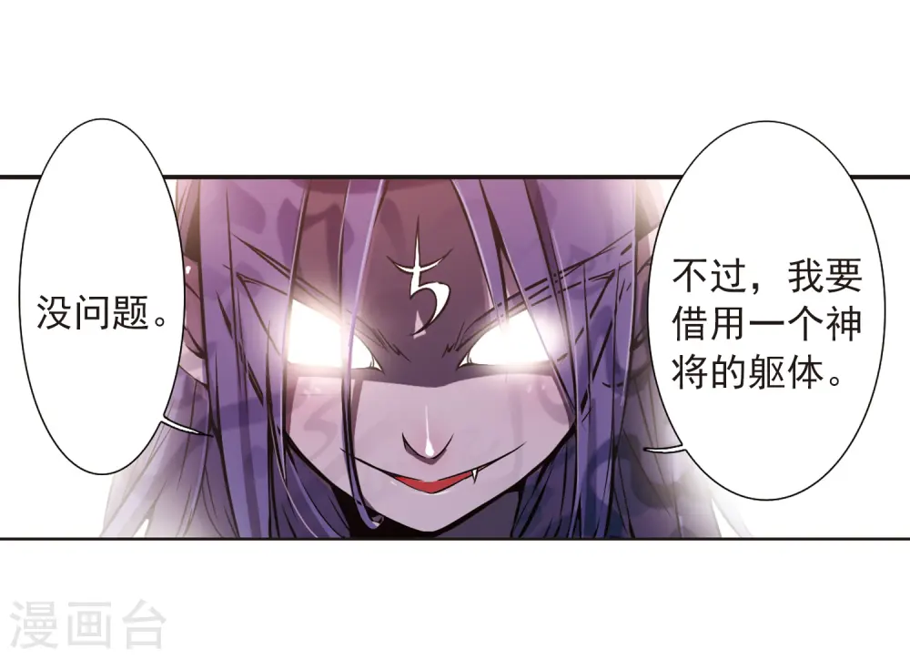 第34话 互相召唤的寂寞 第22页