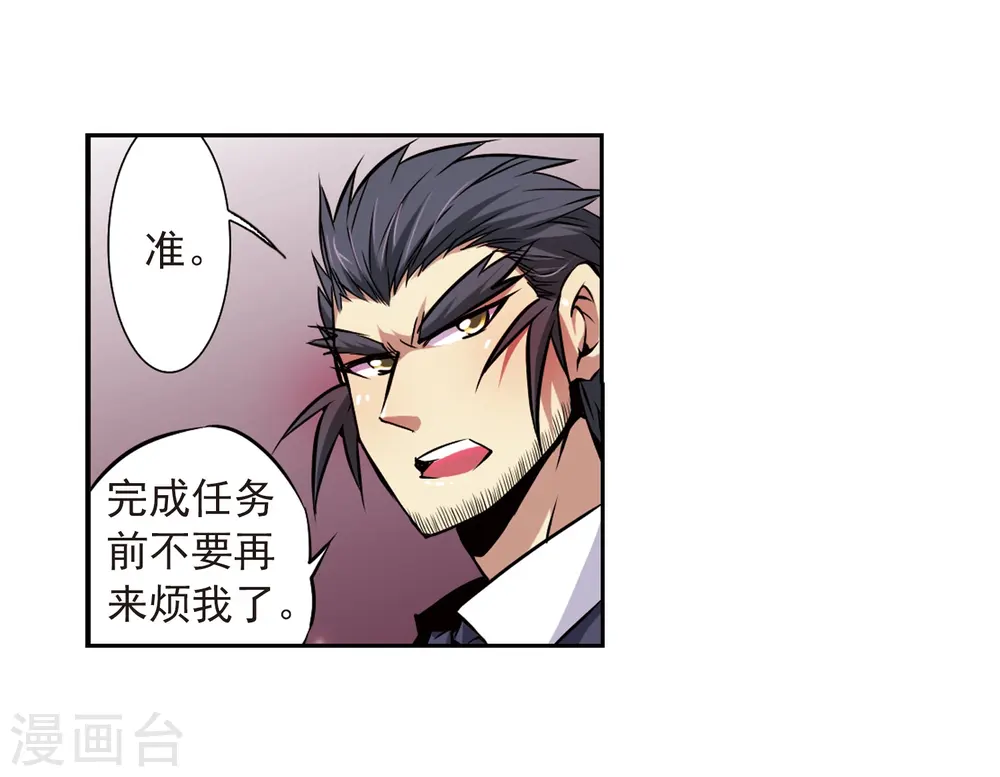 第34话 互相召唤的寂寞 第23页