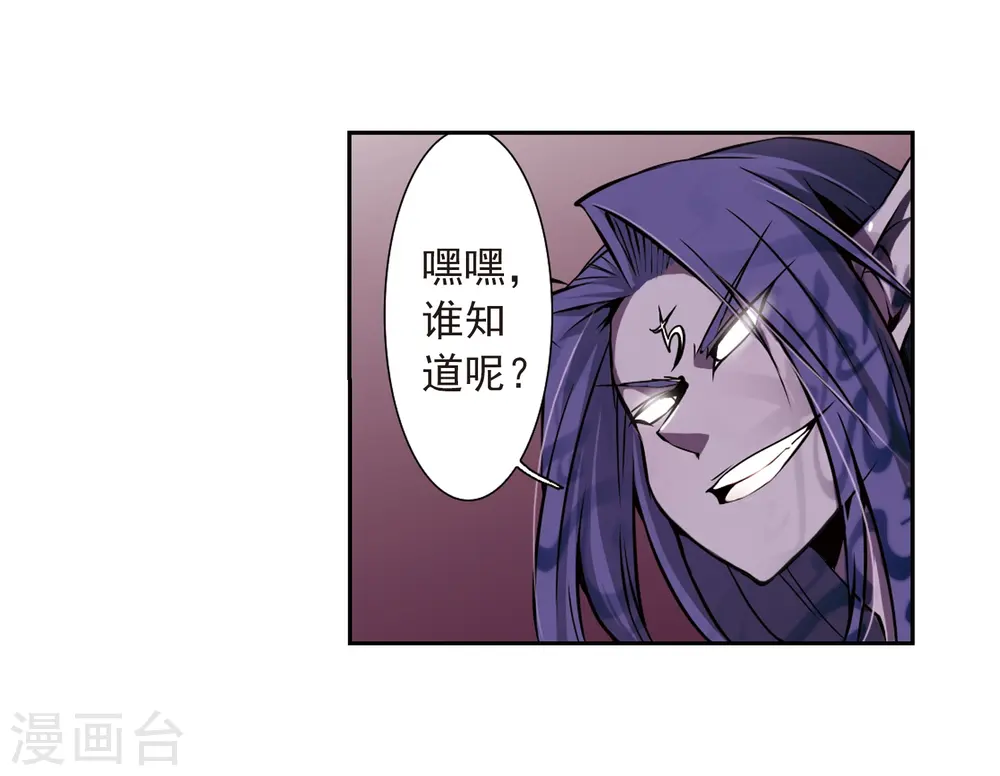 第34话 互相召唤的寂寞 第24页