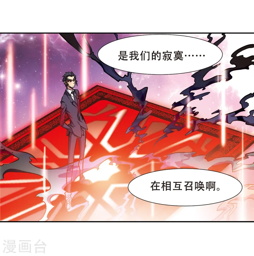 第34话 互相召唤的寂寞 第25页