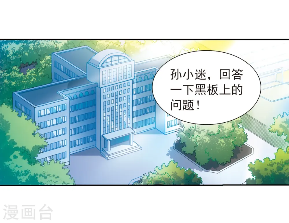 第34话 互相召唤的寂寞 第26页