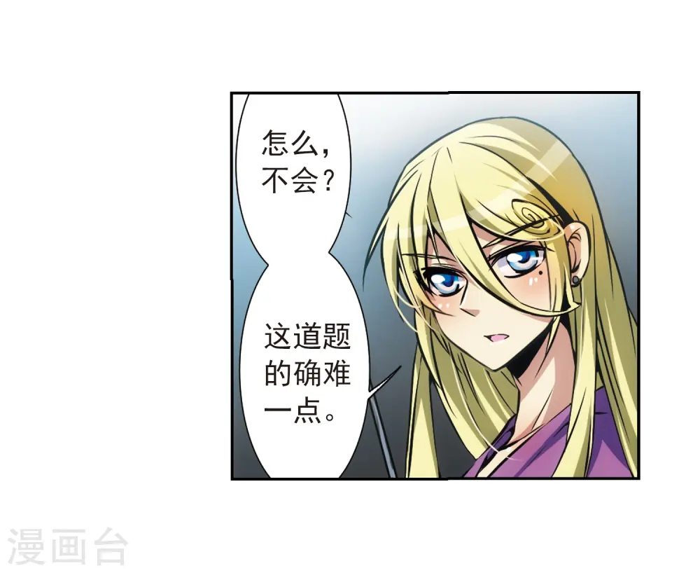 第34话 互相召唤的寂寞 第28页