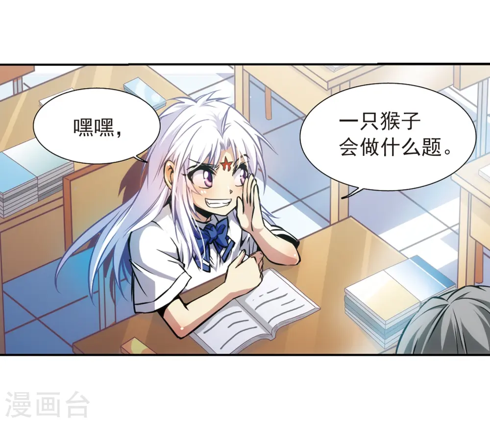 第34话 互相召唤的寂寞 第29页