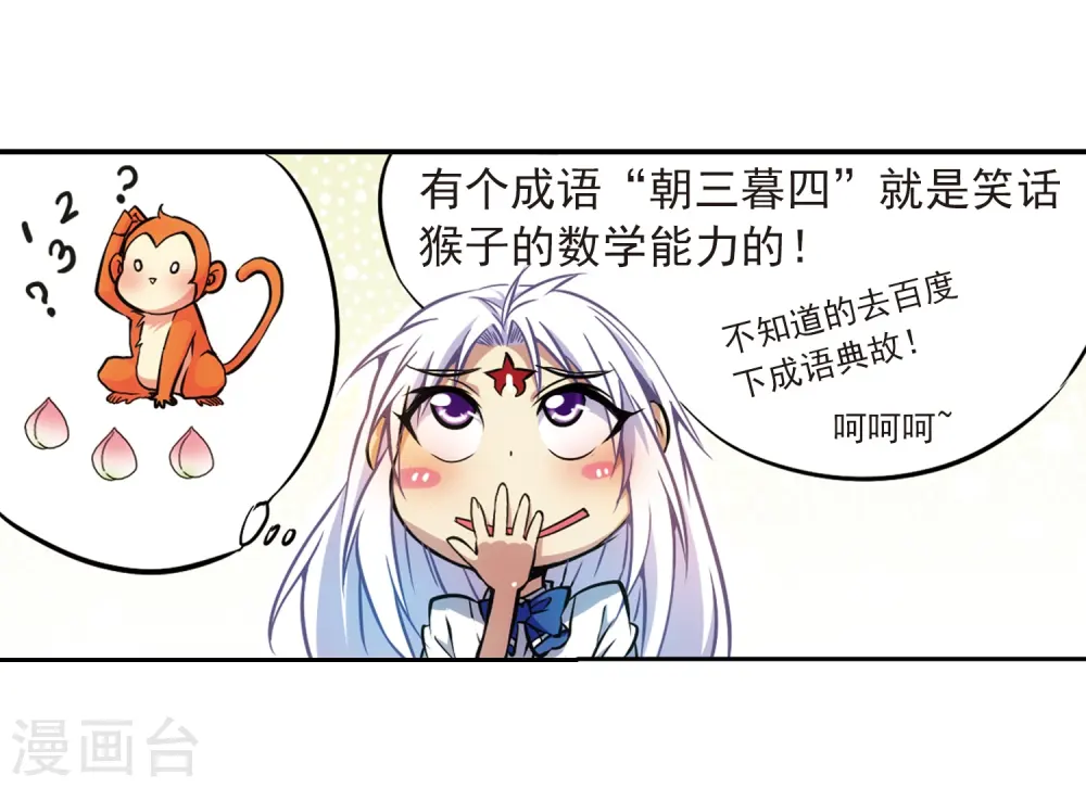 第34话 互相召唤的寂寞 第30页