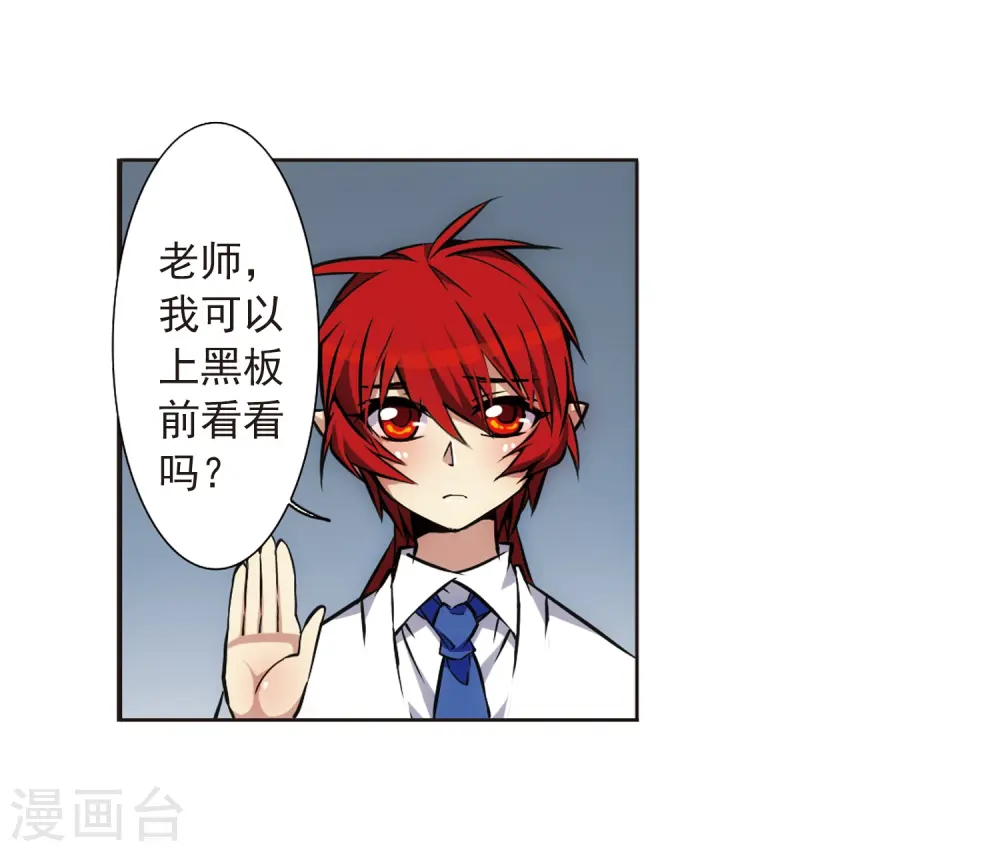 第34话 互相召唤的寂寞 第31页