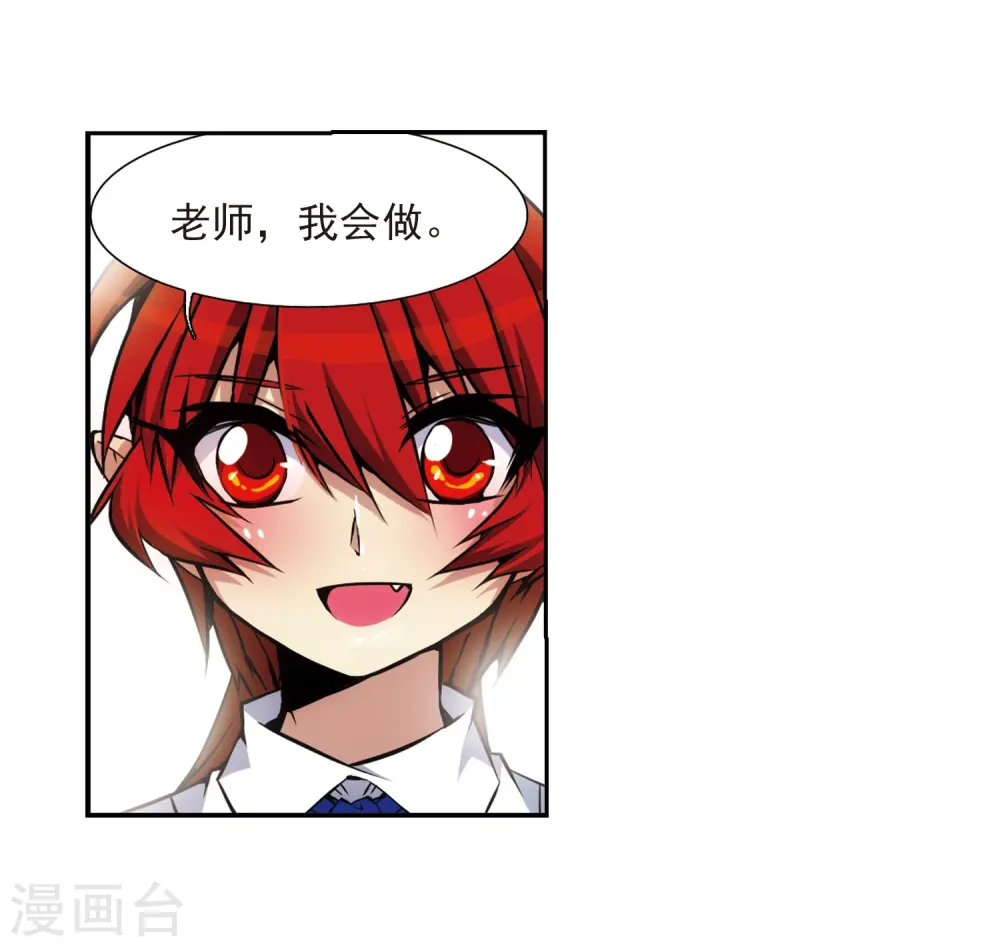 第34话 互相召唤的寂寞 第33页