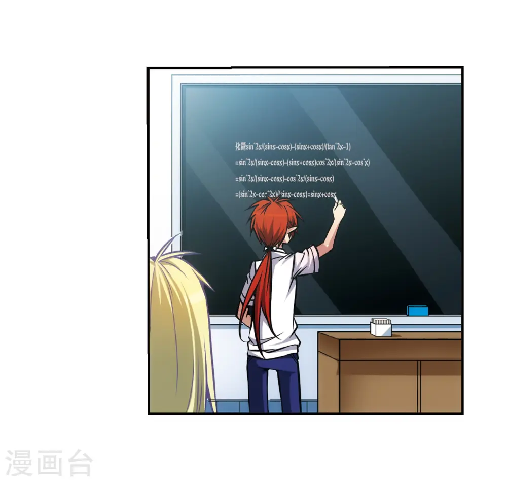 第34话 互相召唤的寂寞 第34页