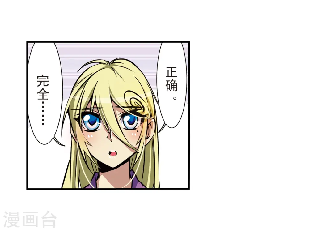 第34话 互相召唤的寂寞 第35页