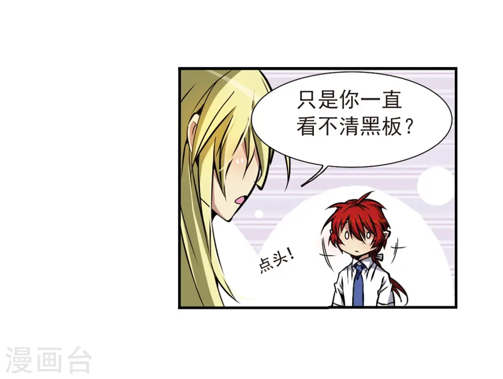 第34话 互相召唤的寂寞 第36页