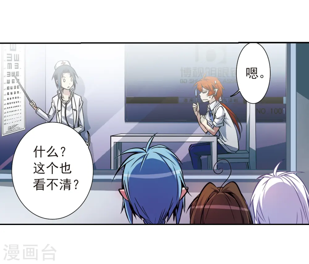 第34话 互相召唤的寂寞 第37页