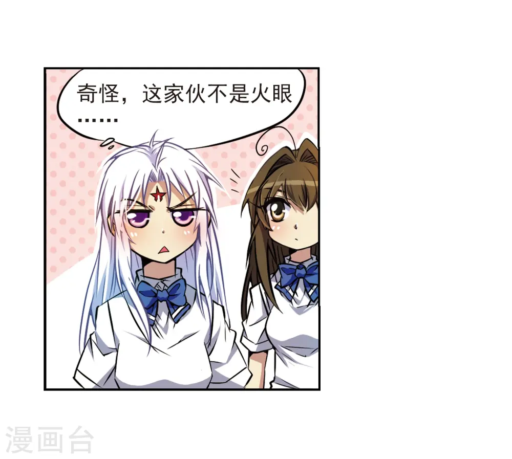 第34话 互相召唤的寂寞 第38页