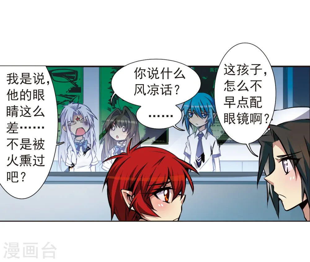 第34话 互相召唤的寂寞 第40页