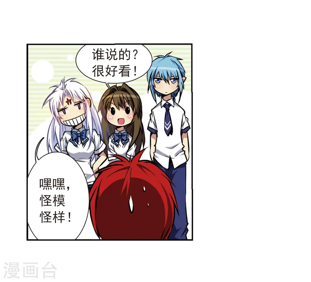 第34话 互相召唤的寂寞 第42页