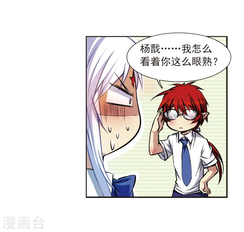 第34话 互相召唤的寂寞 第43页