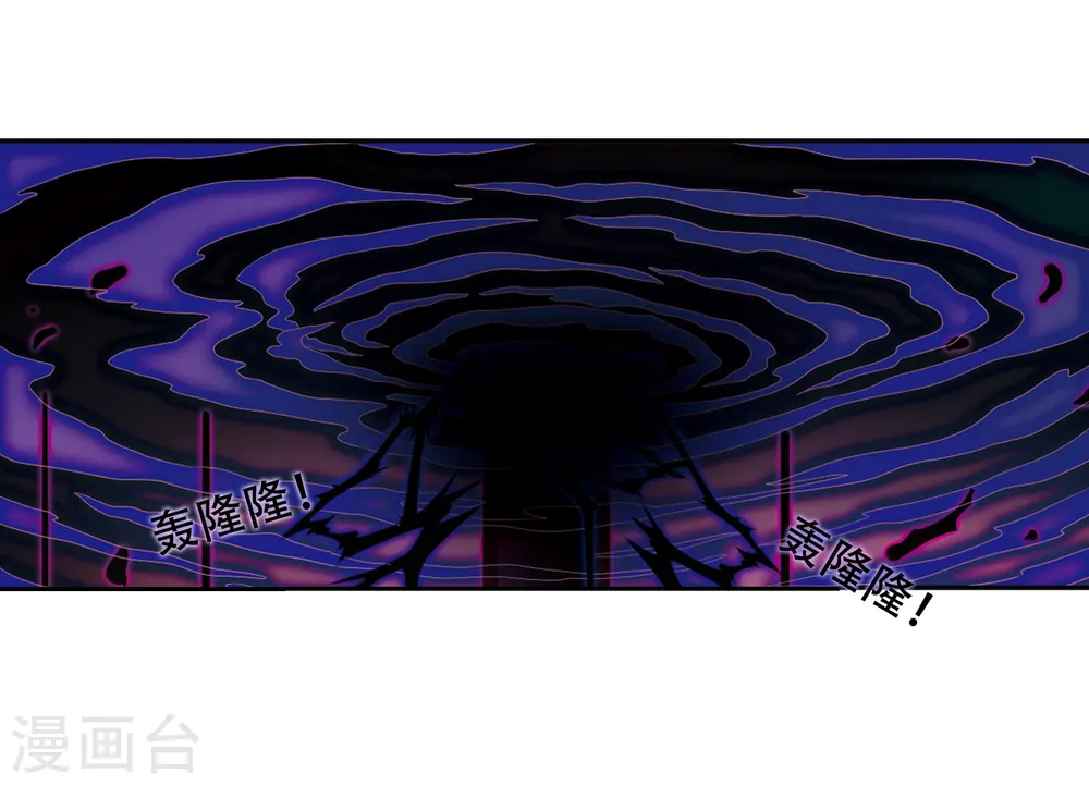 第40话 逆袭 第3页