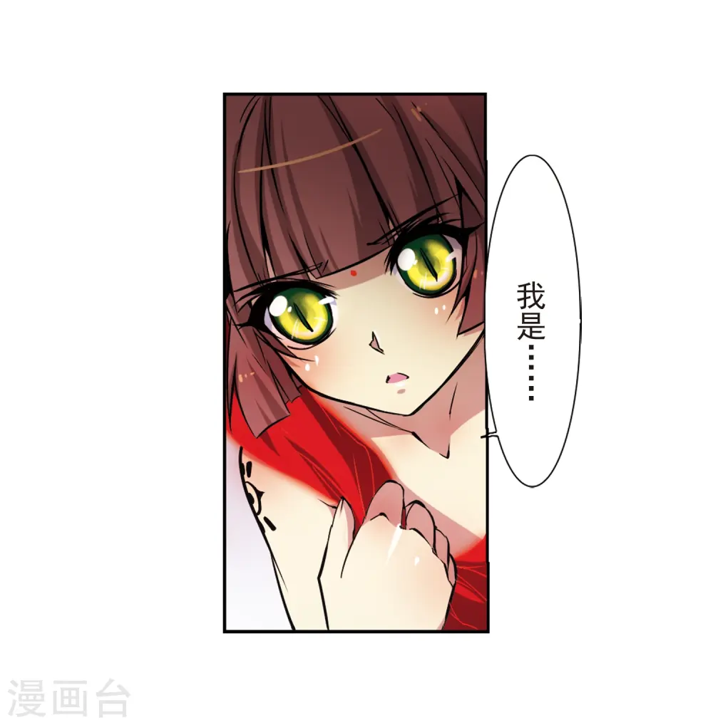 第40话 逆袭 第6页