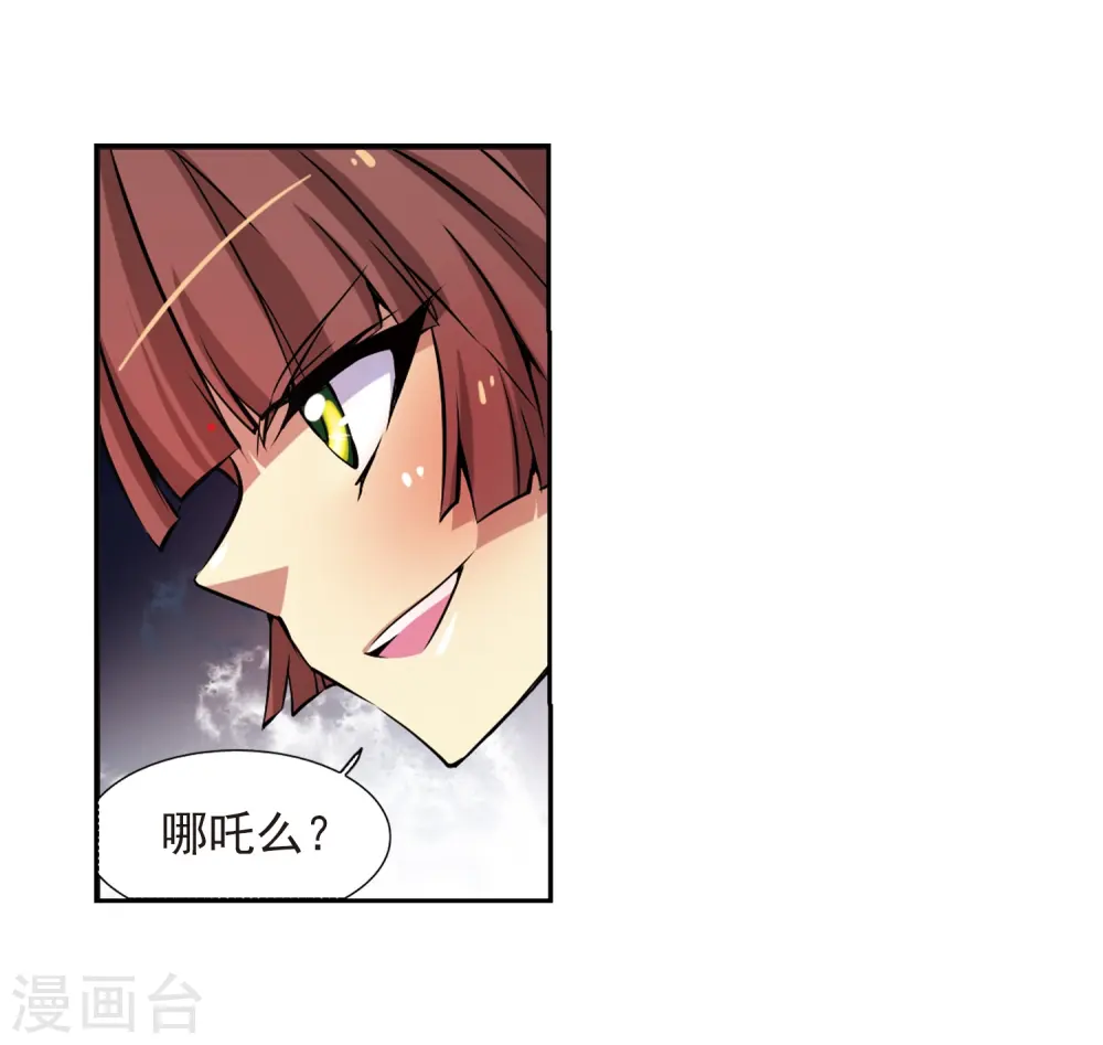 第40话 逆袭 第8页