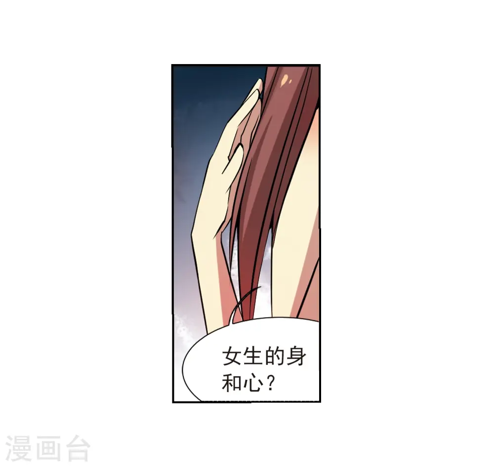 第40话 逆袭 第9页