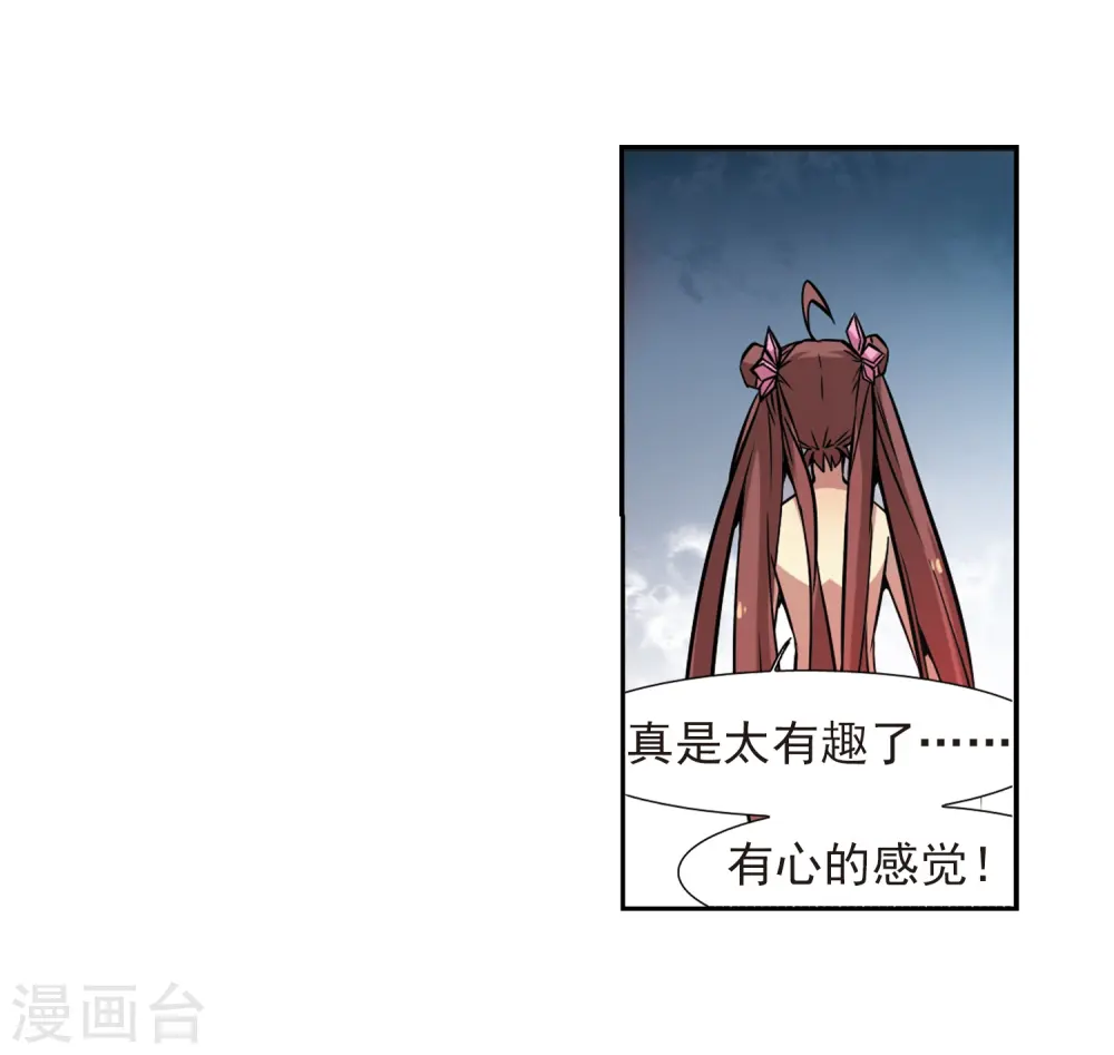 第40话 逆袭 第10页