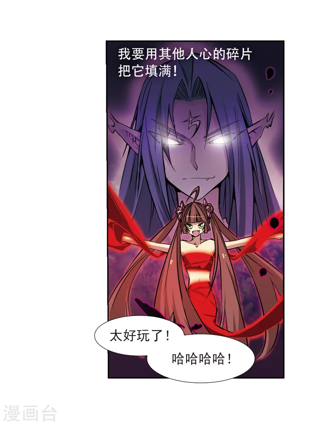 第40话 逆袭 第12页