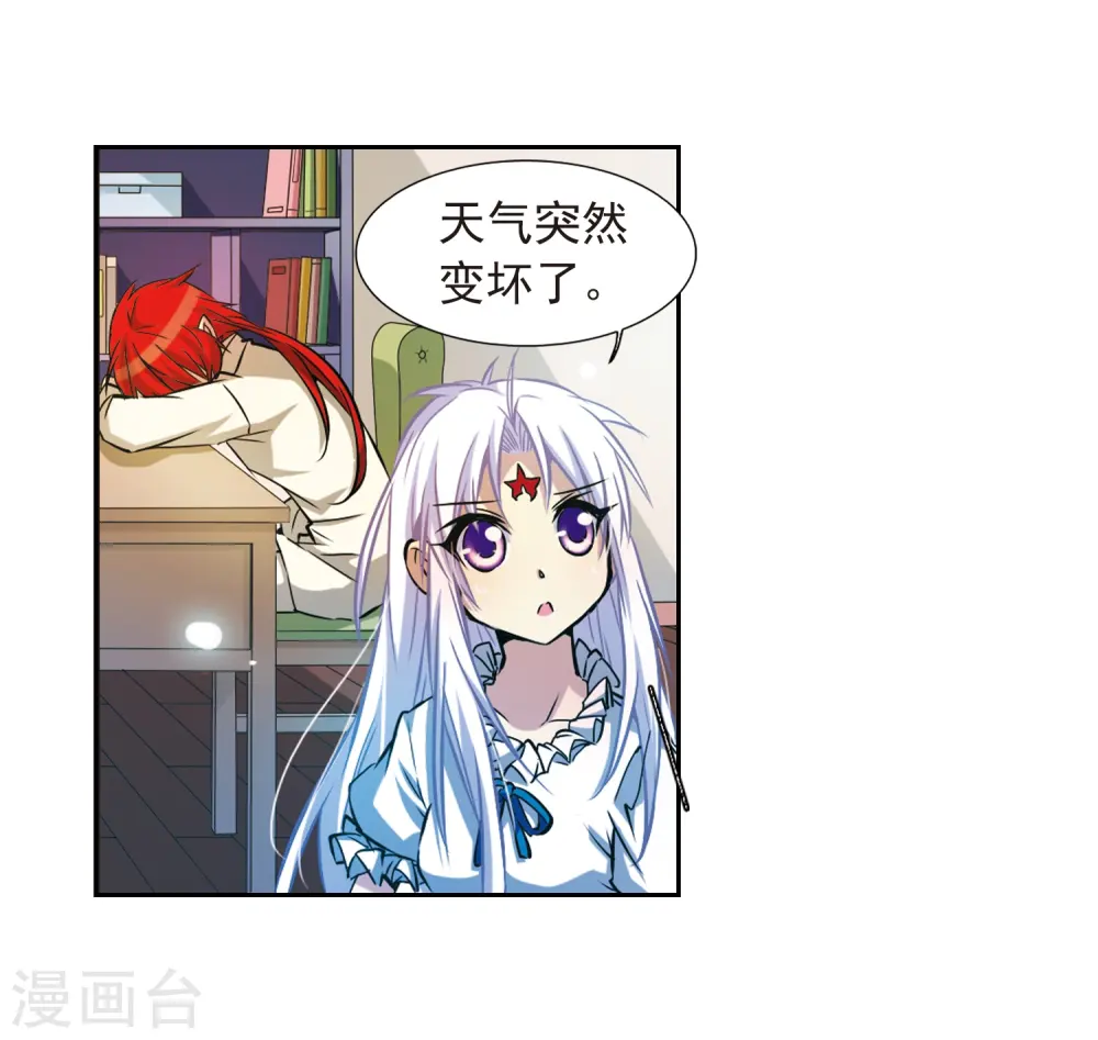 第40话 逆袭 第14页
