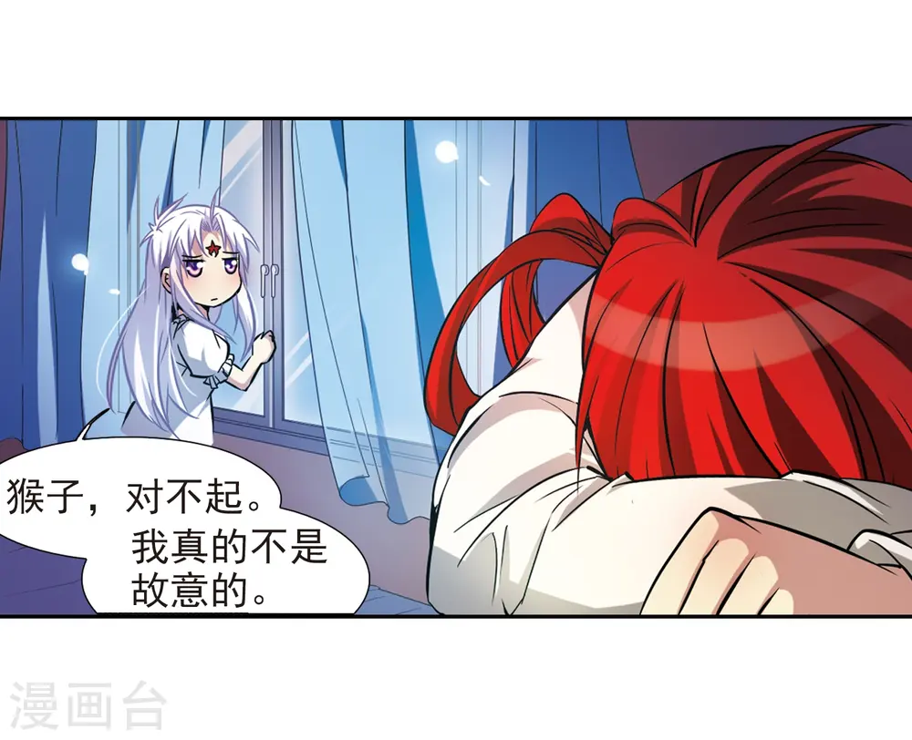 第40话 逆袭 第16页