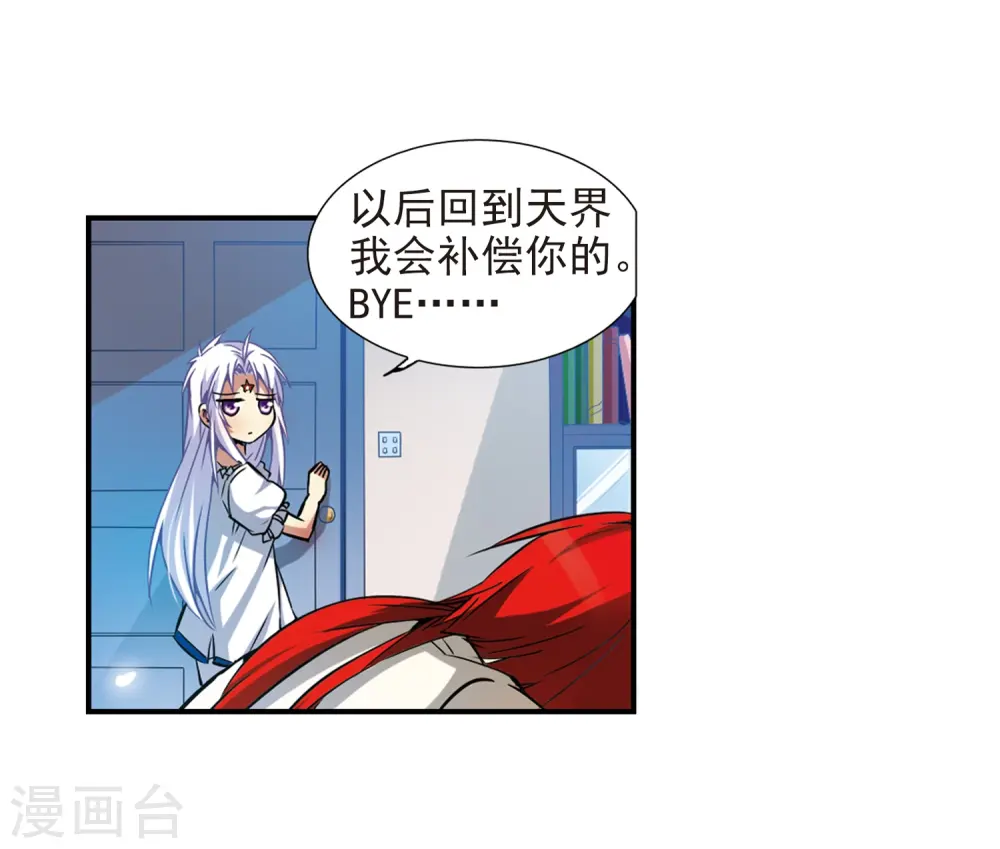 第40话 逆袭 第17页