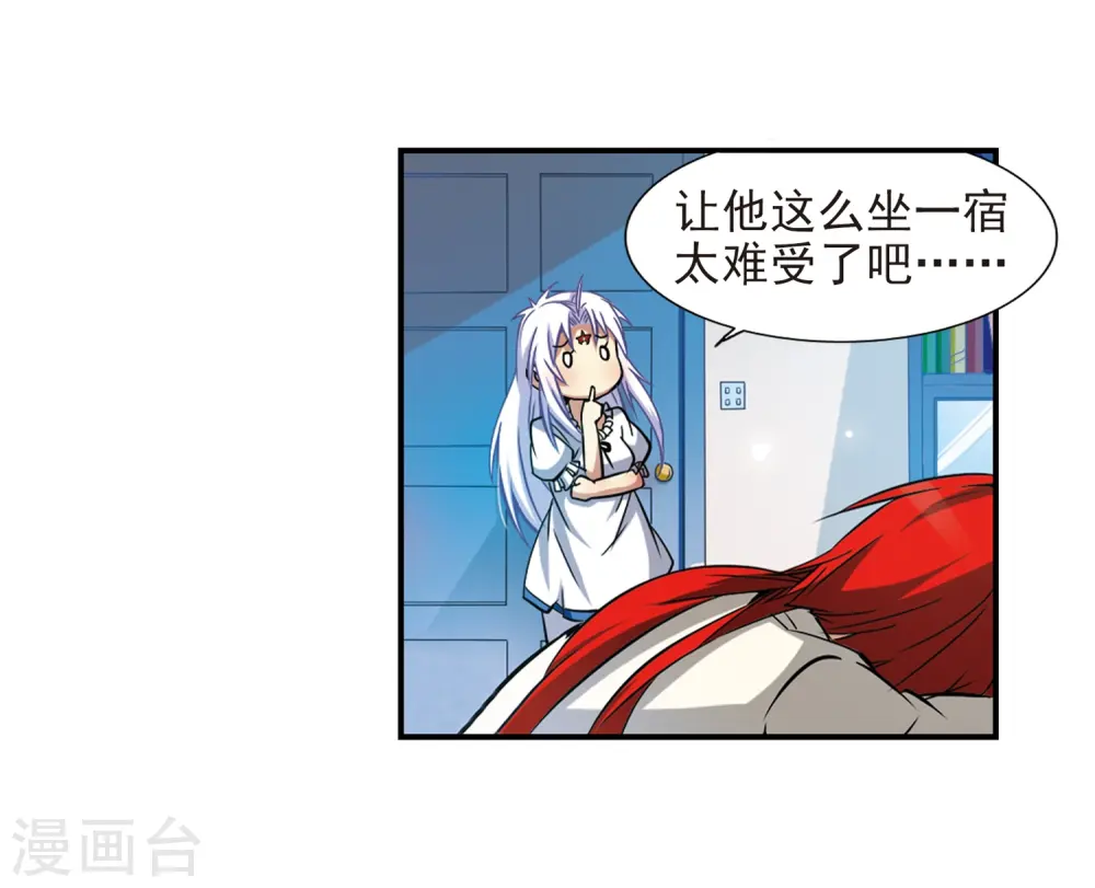 第40话 逆袭 第18页