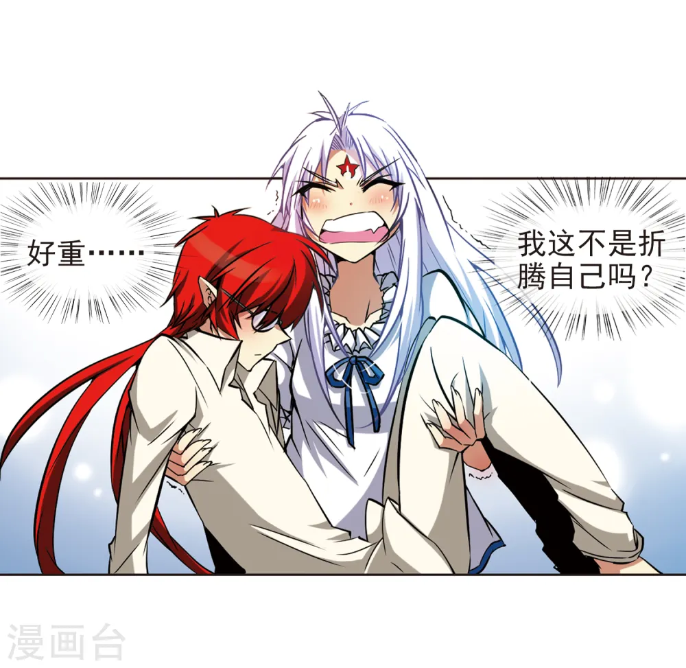 第40话 逆袭 第19页