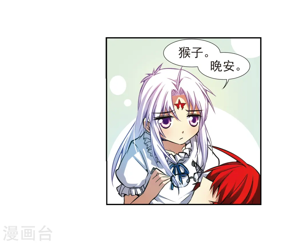 第40话 逆袭 第21页
