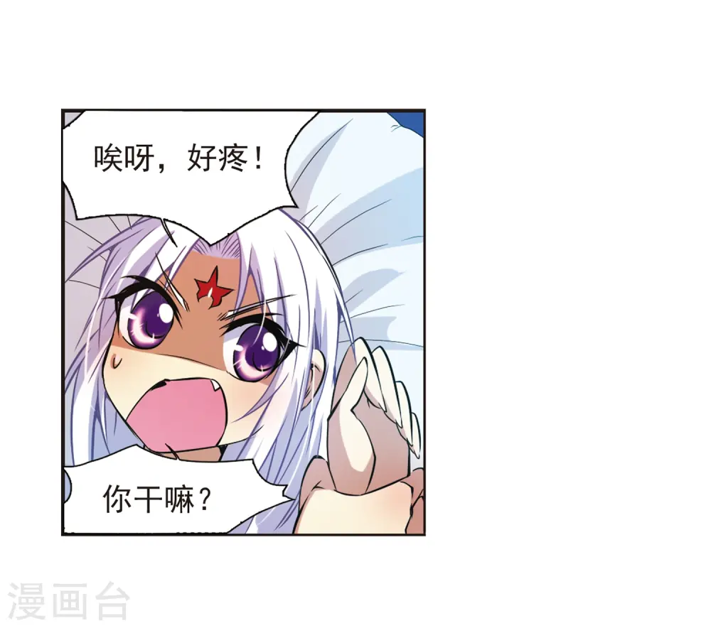 第40话 逆袭 第25页