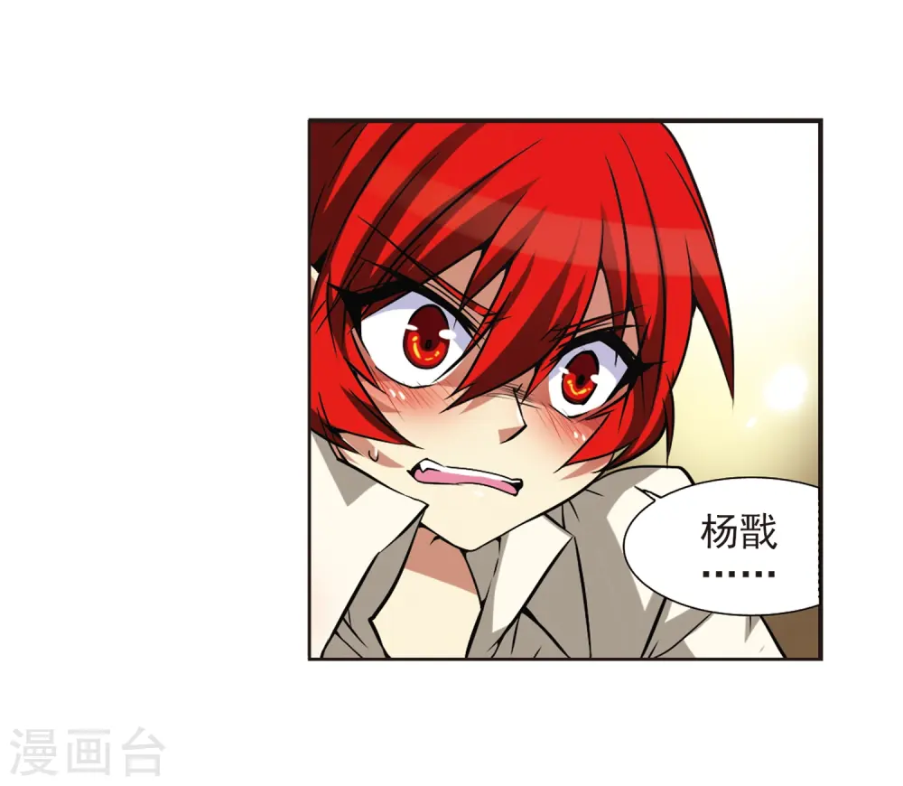 第40话 逆袭 第26页