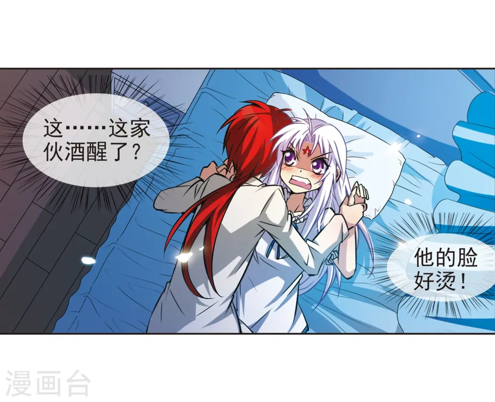 第40话 逆袭 第27页