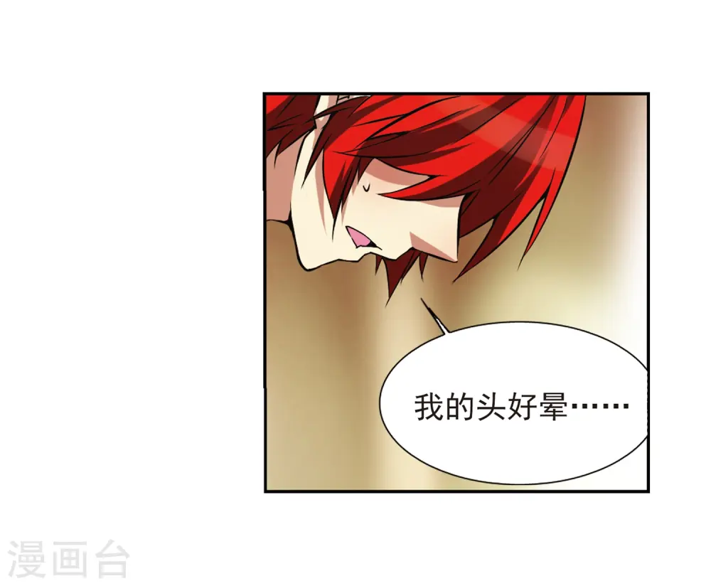 第40话 逆袭 第29页