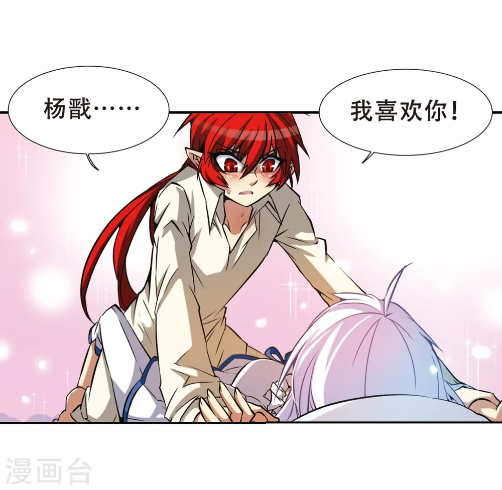 第40话 逆袭 第30页