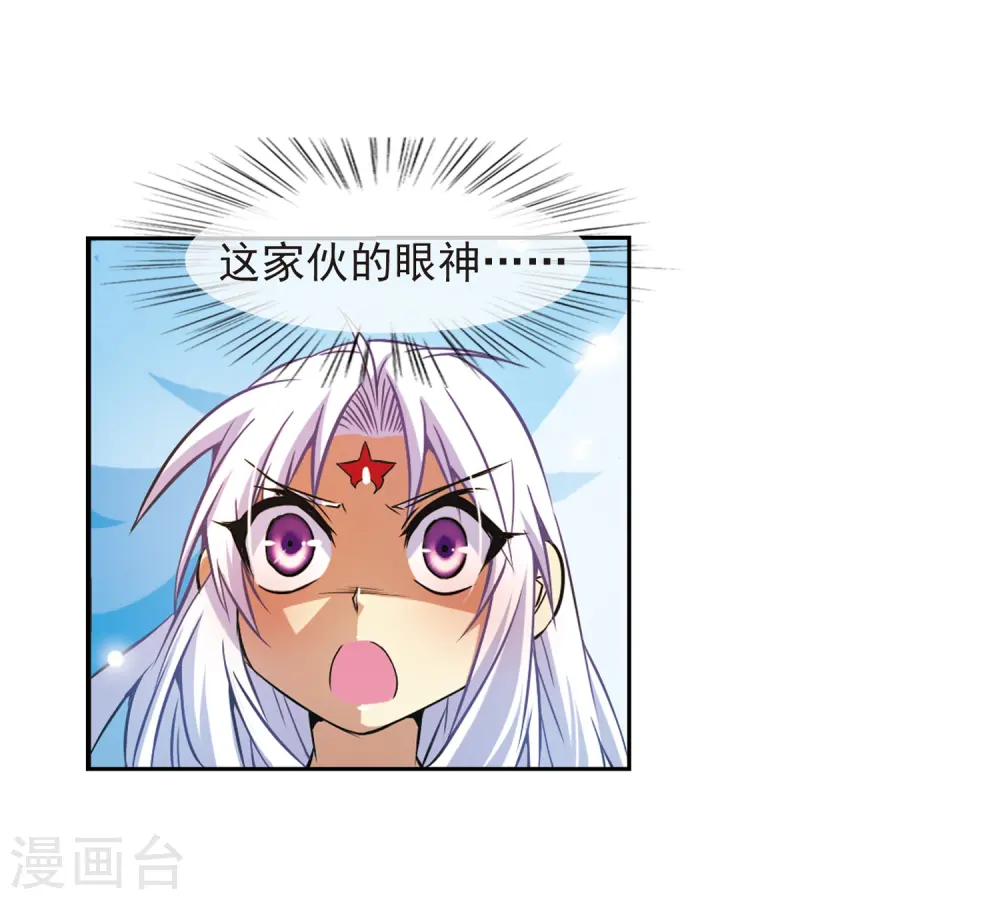 第40话 逆袭 第31页